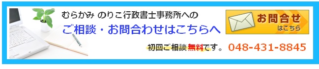 お問い合わせ・ご相談はこちらから